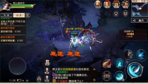 大唐无双公益服截图4