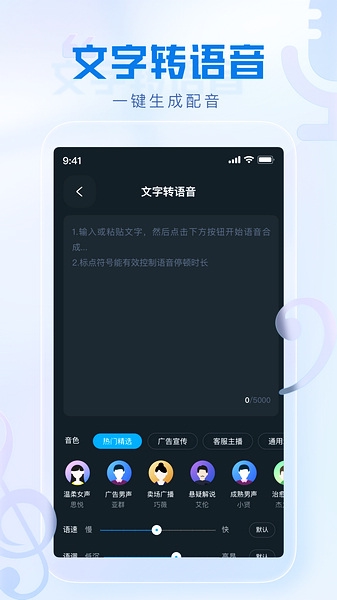 瞬火好声音app图片2