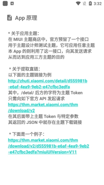 MIUI主题工具图片