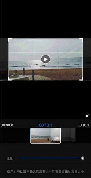 剪同款app视频制作教程图片4