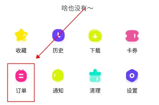 Chillin怎么退款2