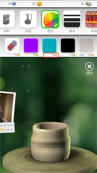 一起玩陶艺怎么获得材料图片4