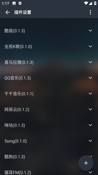 musicfree官方版添加插件方法图片6