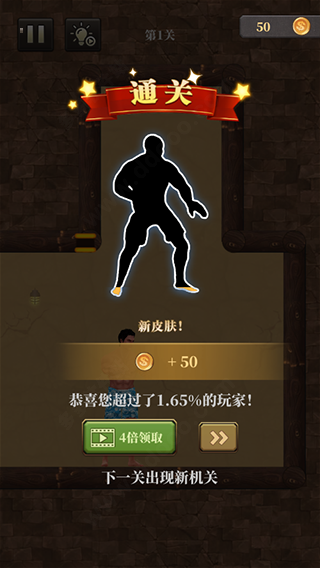 生存闯关游戏攻略图片4