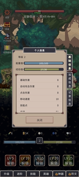 点击之旅游戏玩法图片4