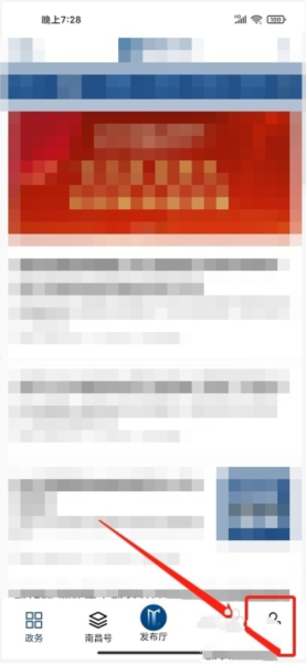 南昌头条软件截图10