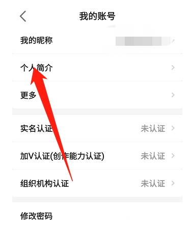 房天下app个人简介设置教程图片3