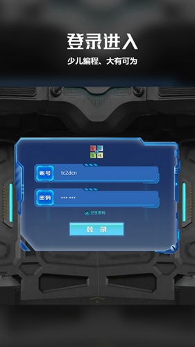 童程在线APP宣传图