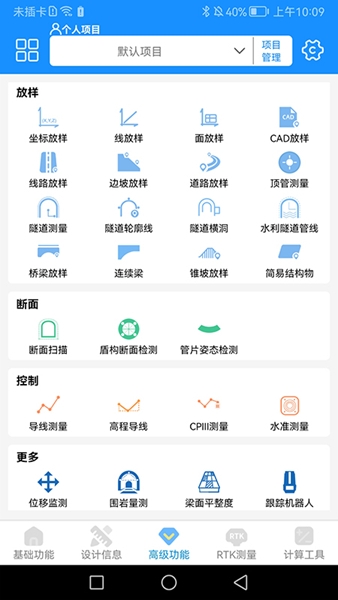 软件特色配图1