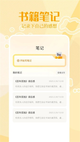 悦读小说免费阅读图片