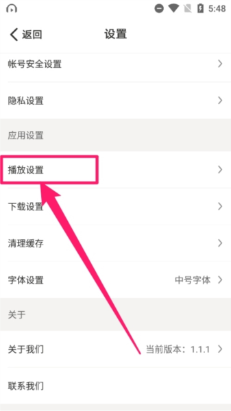 懒人听书大字版软件截图4