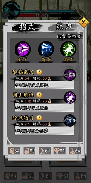 剑与影新手教程2