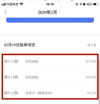 一次性还清贷款方法介绍4