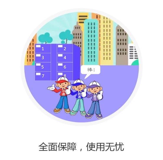 乐家投递APP截图3