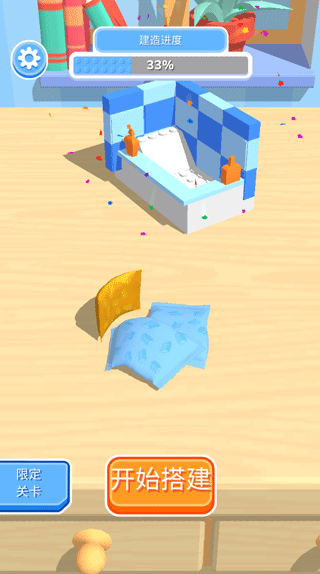 积木派对新手攻略图片5