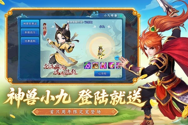 水浒q传小七端宣传图