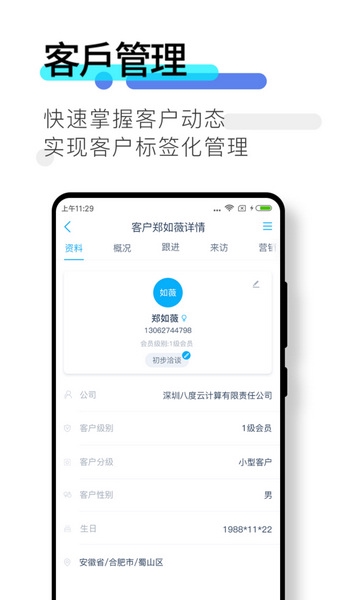 数企app截图