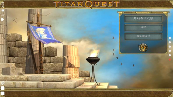 泰坦之旅传奇版图片1