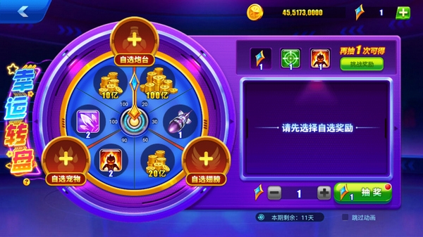 捕鱼游戏王截图2