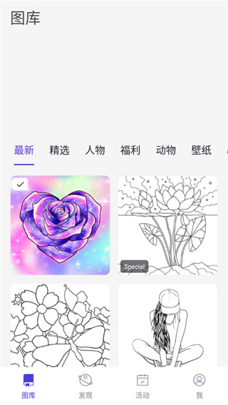 乐涂数字填色图片