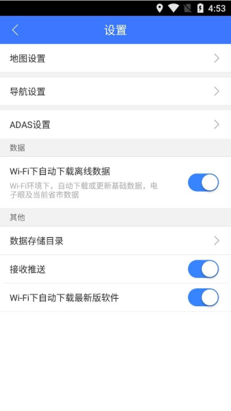导航犬离线版软件截图8