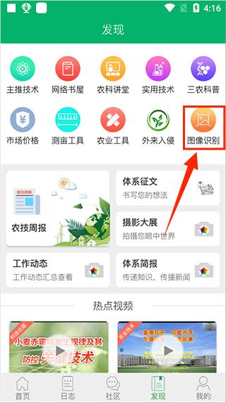 如何进行农作物虫病识别配图2