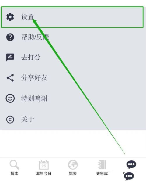 历史地图软件截图2