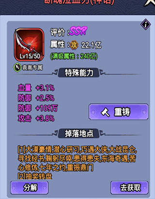 刺客传说战力提升攻略图片3