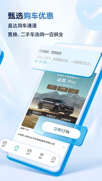 大众汽车宣传图