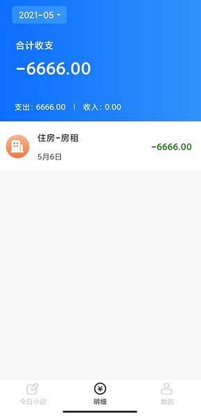 口袋账本app图片