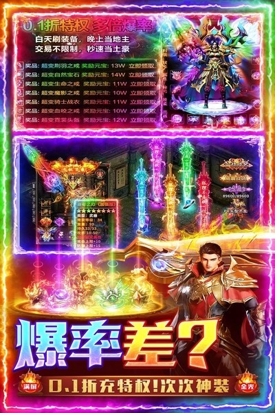 三界战歌官方版截图1