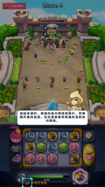 守卫悬崖新手教程图片6