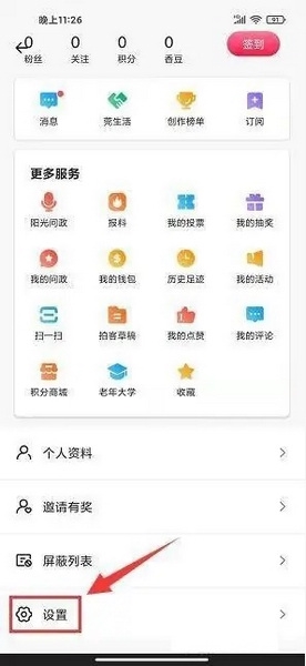 知东莞app怎样清除缓存2