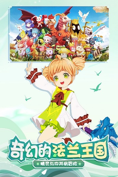 魔力宝贝旅人截图