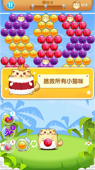 开心萌猫泡泡龙新手攻略图片2