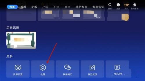格灵课堂app播放器切换教程图片2