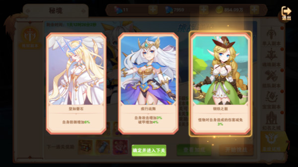 新玩法前瞻—圣纹玩法配图14