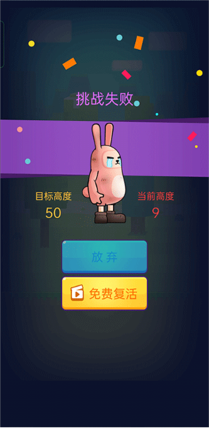 声控兔子人游戏玩法图片