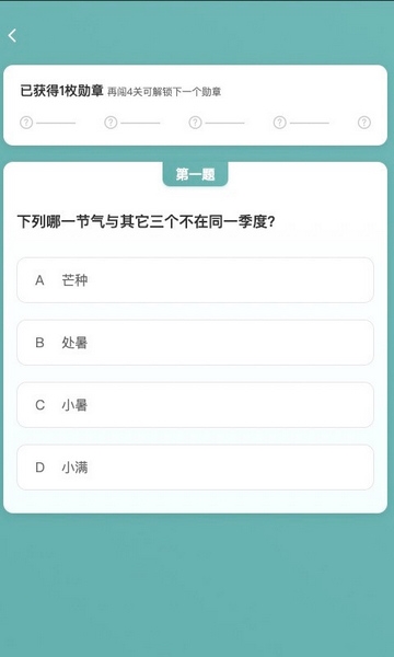 口袋猜成语官方正版宣传图