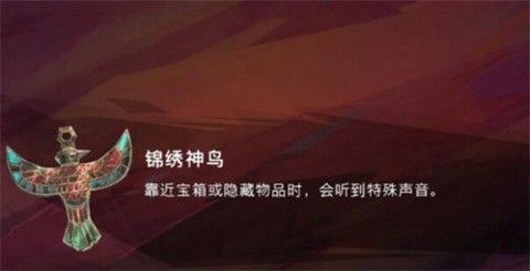 怎么收集隐藏宝藏配图1