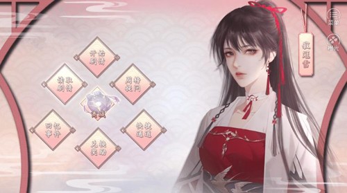 丑女的后宫法则图片