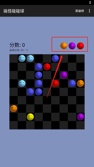 搞怪碰碰球图片5