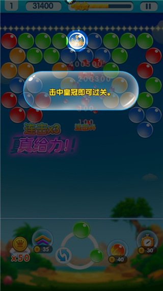 无尽泡泡龙游戏攻略图片7
