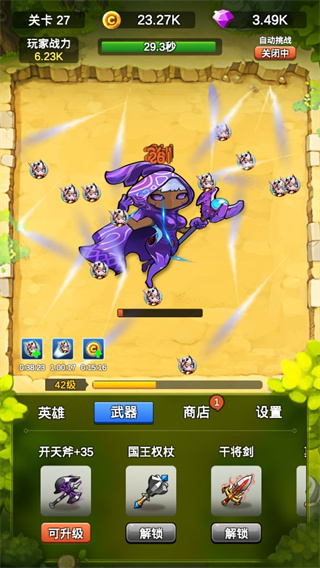 单机刷刷刷新手攻略图片5