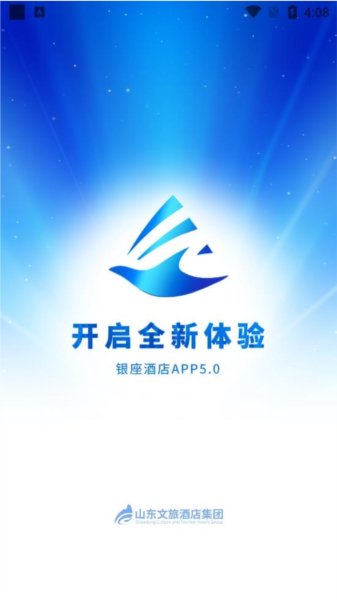 银座酒店软件截图1