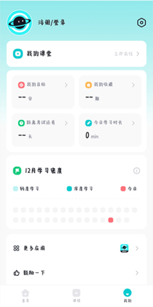 多次元托福app怎么用图片1