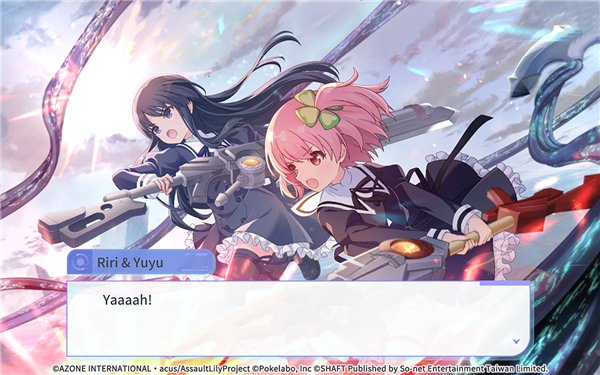 突击莉莉手游截图1