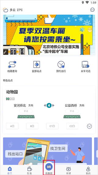 怎么查看线路图?配图1