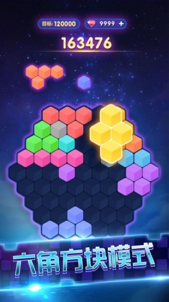 俄罗斯六角方块图片