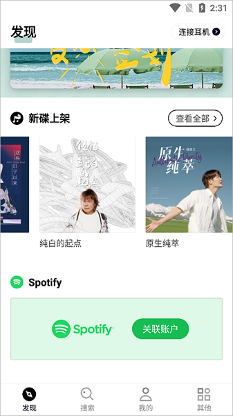发条APP最新版图片